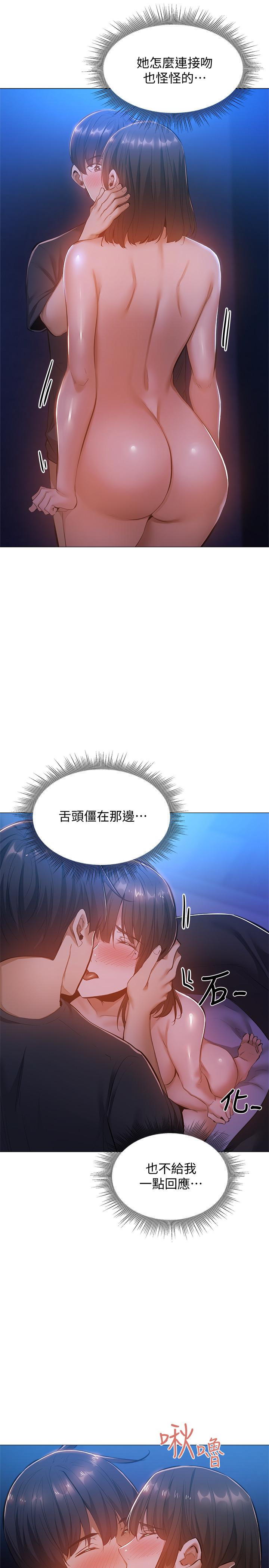 还有空房吗[抖漫]韩漫全集-還有空房嗎-第16話-動作生澀的若品難道是无删减无遮挡章节图片 