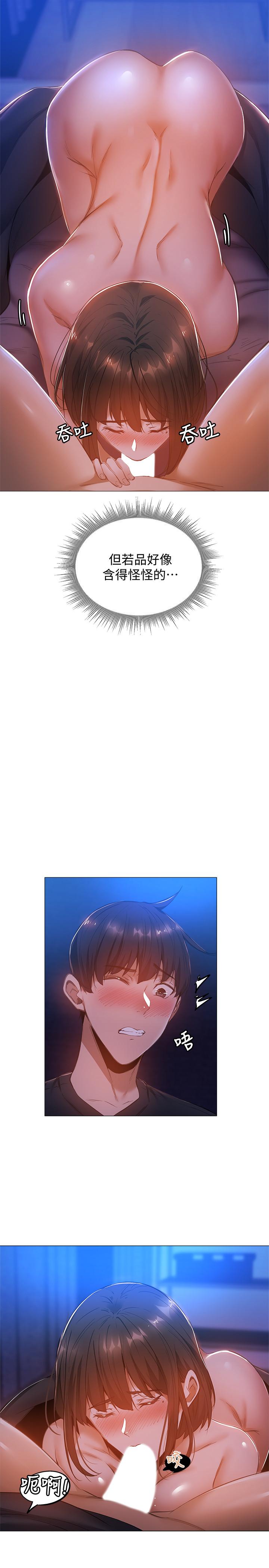 还有空房吗[抖漫]韩漫全集-還有空房嗎-第16話-動作生澀的若品難道是无删减无遮挡章节图片 