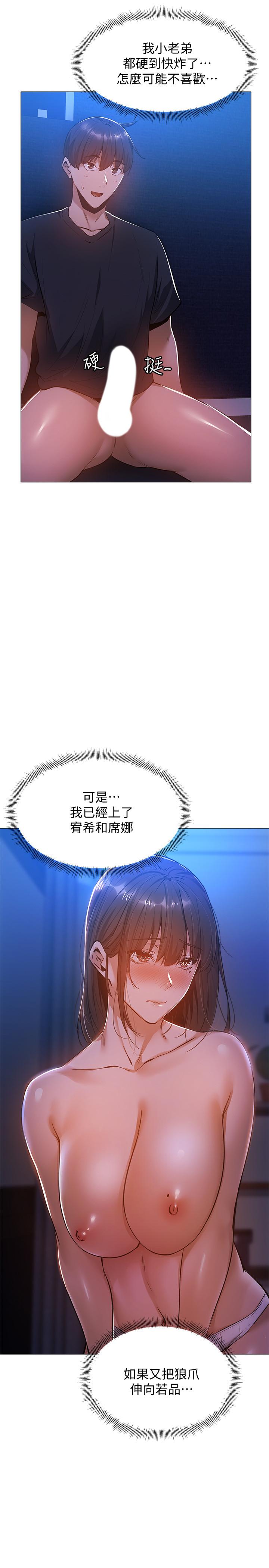 还有空房吗[抖漫]韩漫全集-還有空房嗎-第16話-動作生澀的若品難道是无删减无遮挡章节图片 