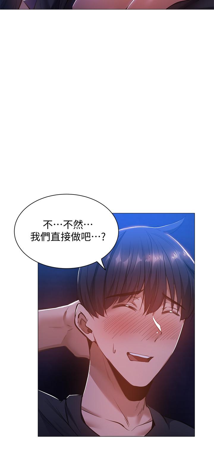 还有空房吗[抖漫]韩漫全集-還有空房嗎-第16話-動作生澀的若品難道是无删减无遮挡章节图片 