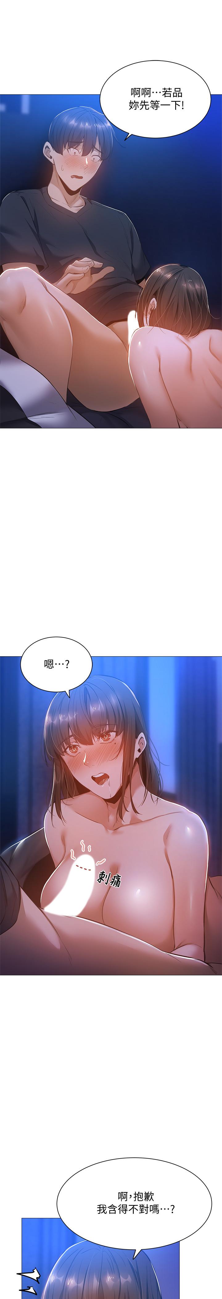 还有空房吗[抖漫]韩漫全集-還有空房嗎-第16話-動作生澀的若品難道是无删减无遮挡章节图片 