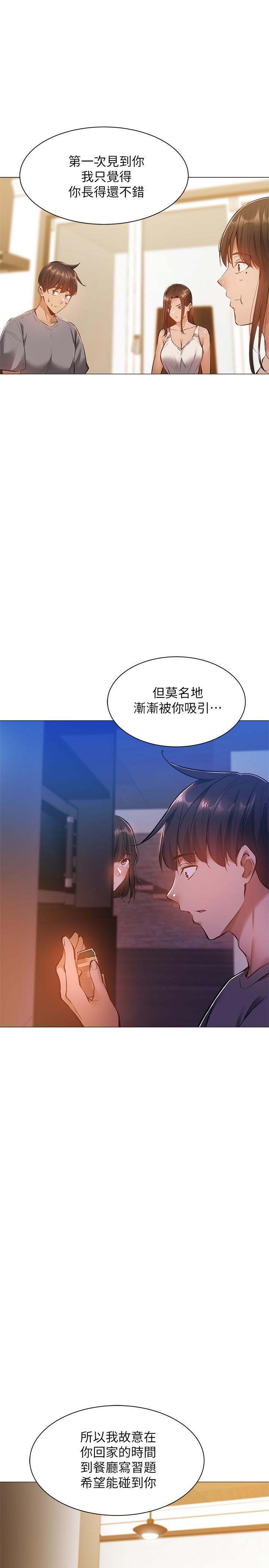 还有空房吗[抖漫]韩漫全集-還有空房嗎-第17話-打開未經人事的花苞无删减无遮挡章节图片 