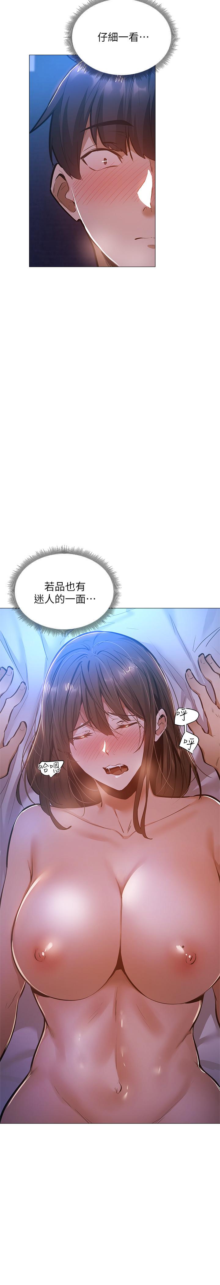 还有空房吗[抖漫]韩漫全集-還有空房嗎-第17話-打開未經人事的花苞无删减无遮挡章节图片 