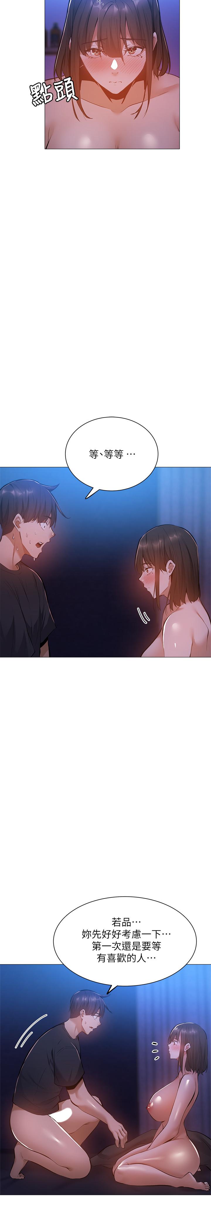 还有空房吗[抖漫]韩漫全集-還有空房嗎-第17話-打開未經人事的花苞无删减无遮挡章节图片 