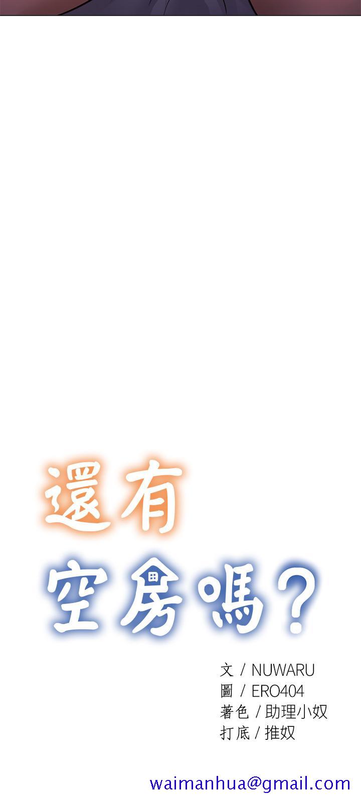 还有空房吗[抖漫]韩漫全集-還有空房嗎-第17話-打開未經人事的花苞无删减无遮挡章节图片 