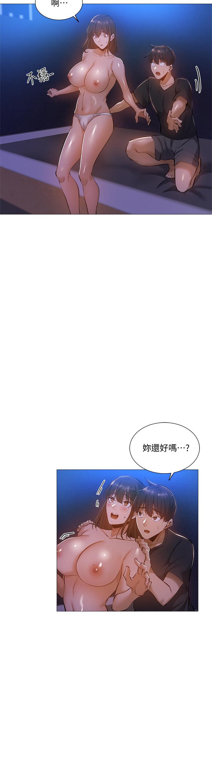 还有空房吗[抖漫]韩漫全集-還有空房嗎-第18話-完事後加深的感情无删减无遮挡章节图片 