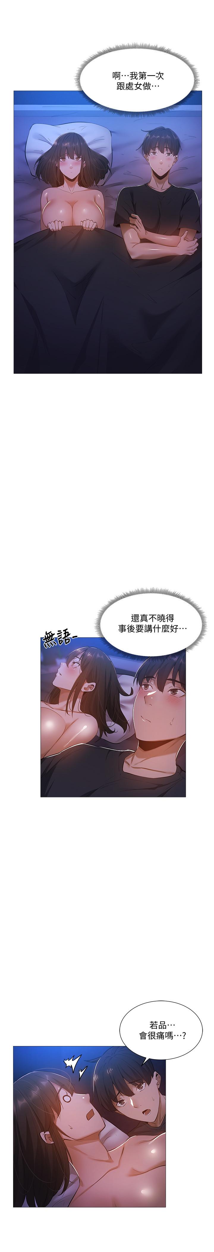 还有空房吗[抖漫]韩漫全集-還有空房嗎-第18話-完事後加深的感情无删减无遮挡章节图片 