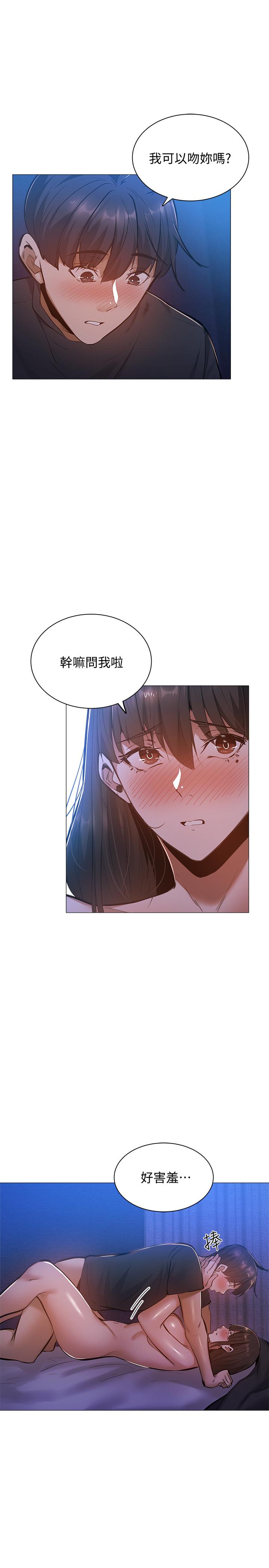还有空房吗[抖漫]韩漫全集-還有空房嗎-第18話-完事後加深的感情无删减无遮挡章节图片 