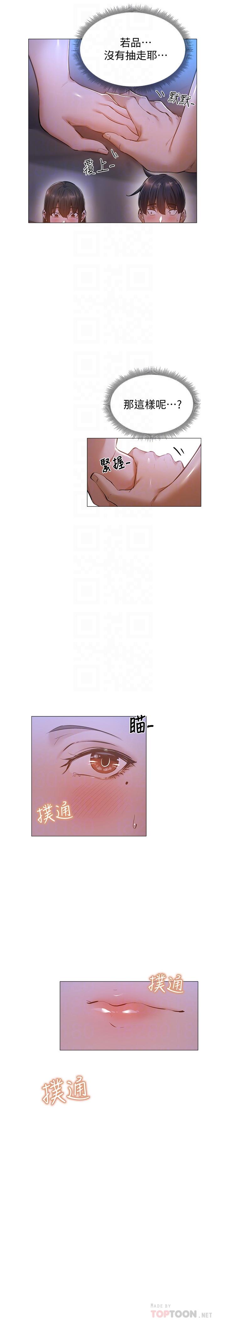 还有空房吗[抖漫]韩漫全集-還有空房嗎-第19話-波濤洶湧的乳交无删减无遮挡章节图片 