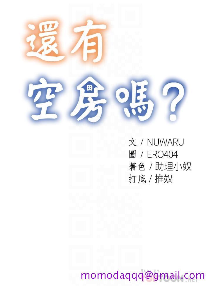 还有空房吗[抖漫]韩漫全集-還有空房嗎-第19話-波濤洶湧的乳交无删减无遮挡章节图片 