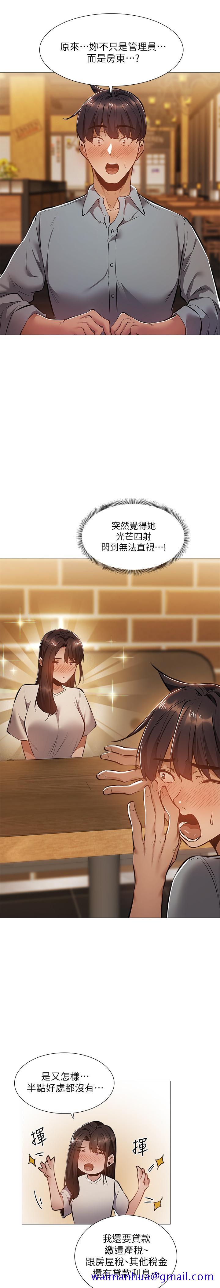 还有空房吗[抖漫]韩漫全集-還有空房嗎-第23話-她抓著我，要我別走无删减无遮挡章节图片 