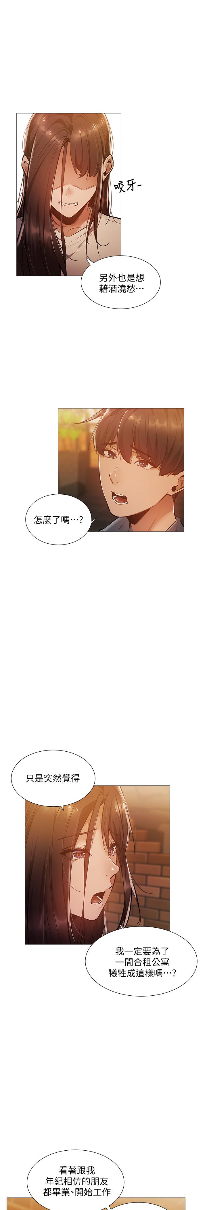 还有空房吗[抖漫]韩漫全集-還有空房嗎-第23話-她抓著我，要我別走无删减无遮挡章节图片 