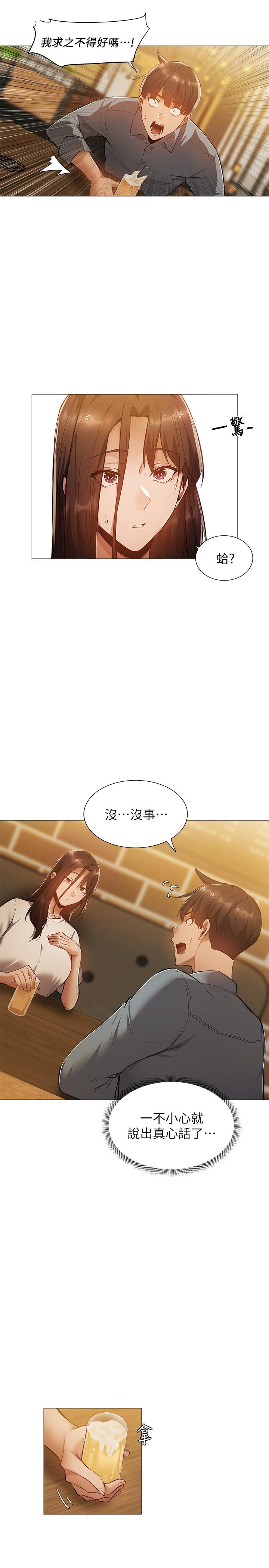 还有空房吗[抖漫]韩漫全集-還有空房嗎-第23話-她抓著我，要我別走无删减无遮挡章节图片 