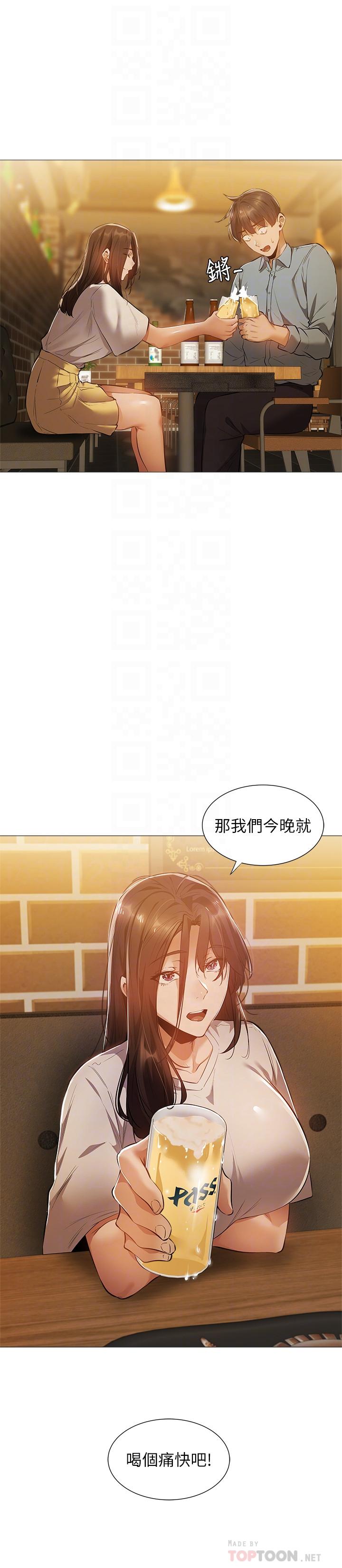 还有空房吗[抖漫]韩漫全集-還有空房嗎-第23話-她抓著我，要我別走无删减无遮挡章节图片 