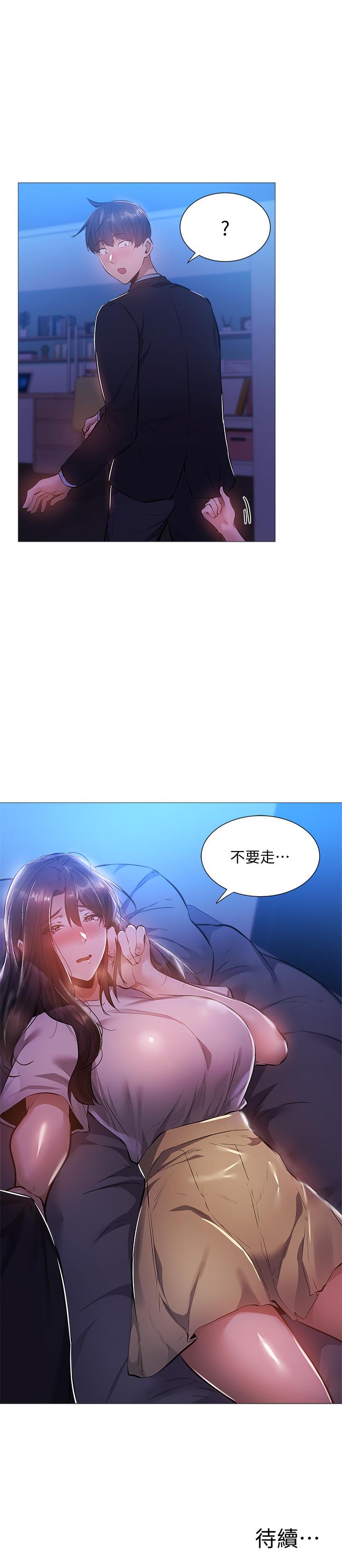 还有空房吗[抖漫]韩漫全集-還有空房嗎-第23話-她抓著我，要我別走无删减无遮挡章节图片 