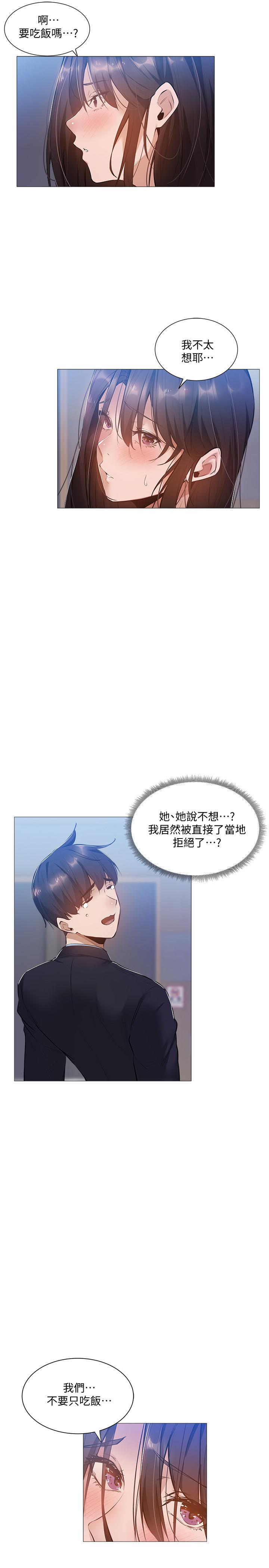 还有空房吗[抖漫]韩漫全集-還有空房嗎-第23話-她抓著我，要我別走无删减无遮挡章节图片 
