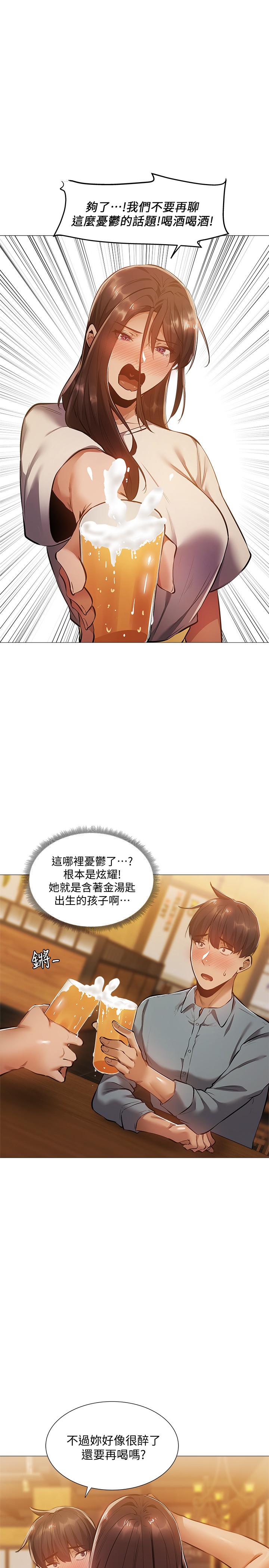 还有空房吗[抖漫]韩漫全集-還有空房嗎-第23話-她抓著我，要我別走无删减无遮挡章节图片 