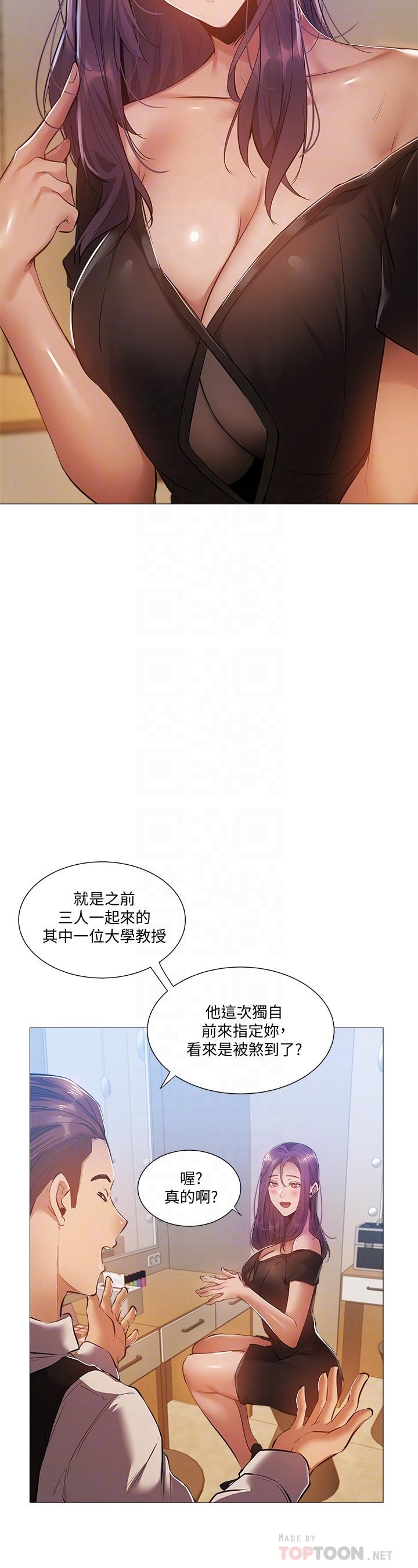 还有空房吗[抖漫]韩漫全集-還有空房嗎-第23話-她抓著我，要我別走无删减无遮挡章节图片 