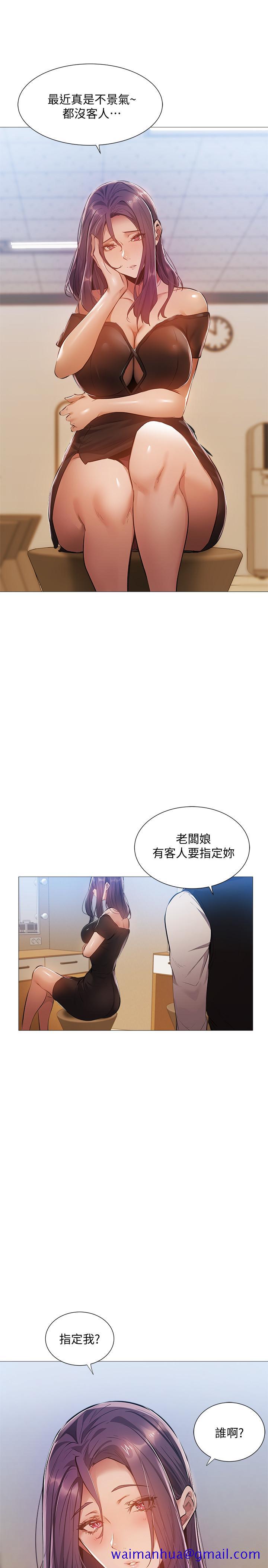 还有空房吗[抖漫]韩漫全集-還有空房嗎-第23話-她抓著我，要我別走无删减无遮挡章节图片 