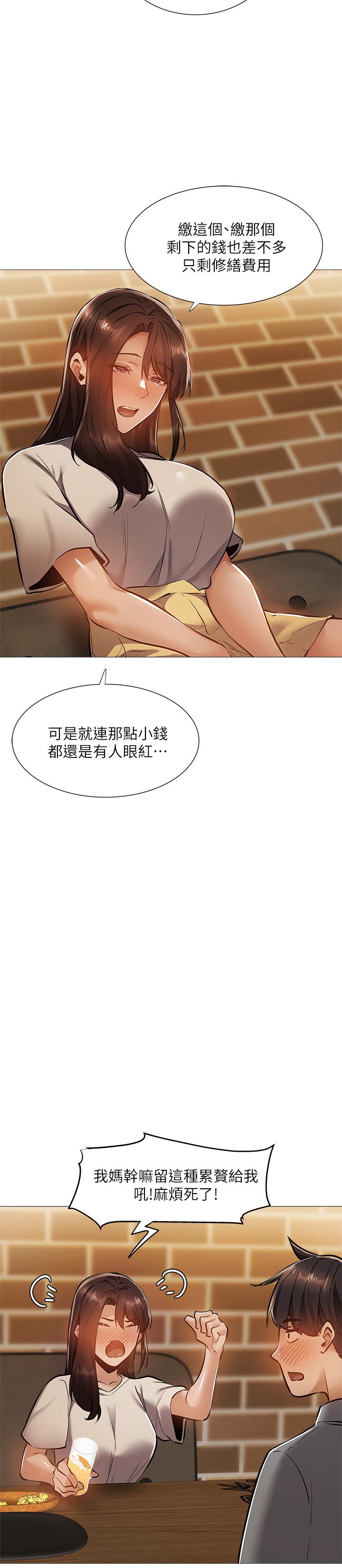 还有空房吗[抖漫]韩漫全集-還有空房嗎-第23話-她抓著我，要我別走无删减无遮挡章节图片 
