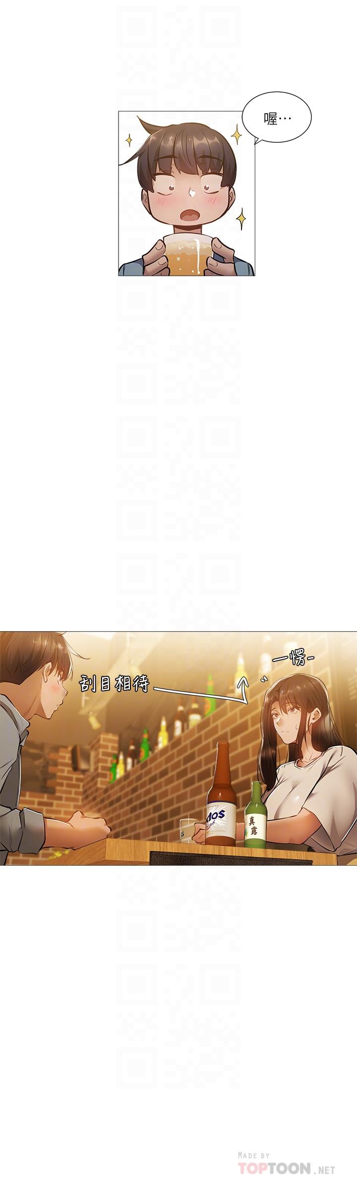 还有空房吗[抖漫]韩漫全集-還有空房嗎-第23話-她抓著我，要我別走无删减无遮挡章节图片 