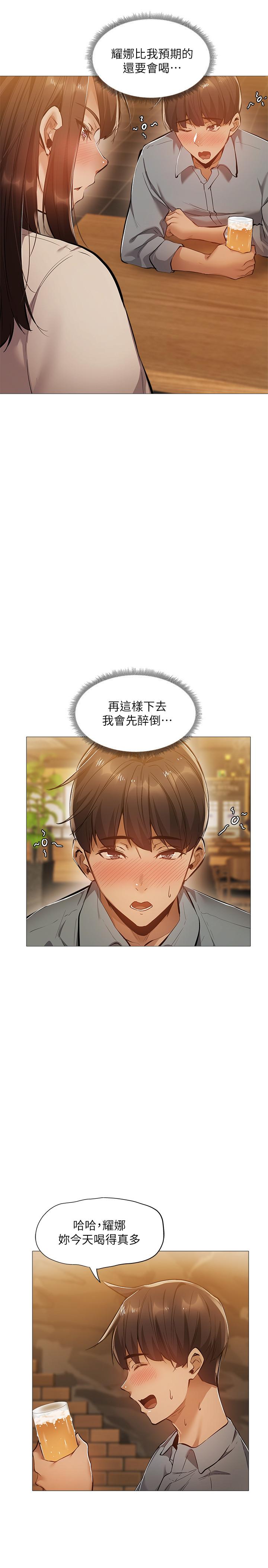 还有空房吗[抖漫]韩漫全集-還有空房嗎-第23話-她抓著我，要我別走无删减无遮挡章节图片 