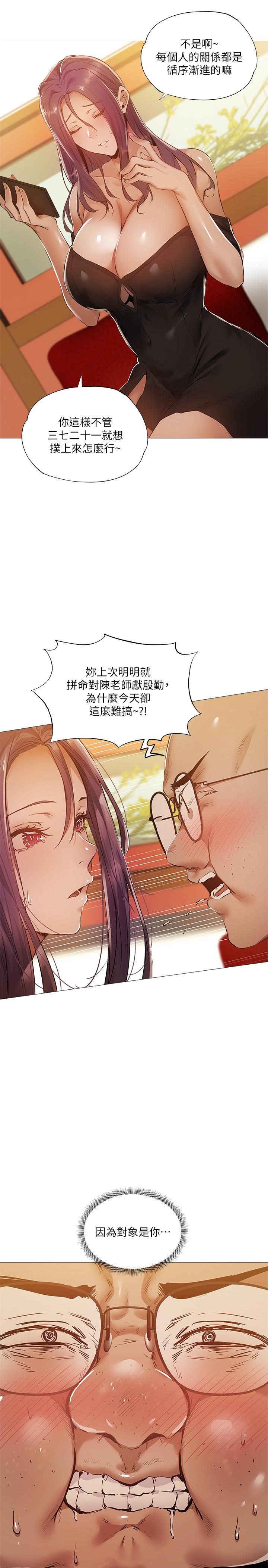 还有空房吗[抖漫]韩漫全集-還有空房嗎-第24話-我想到你，就叫你來了无删减无遮挡章节图片 