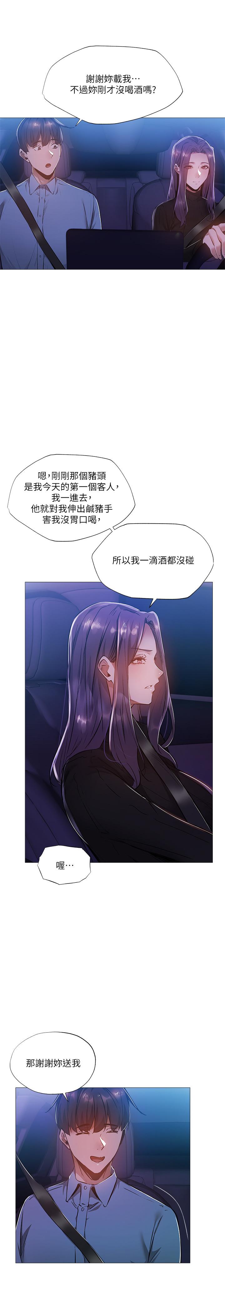 还有空房吗[抖漫]韩漫全集-還有空房嗎-第24話-我想到你，就叫你來了无删减无遮挡章节图片 