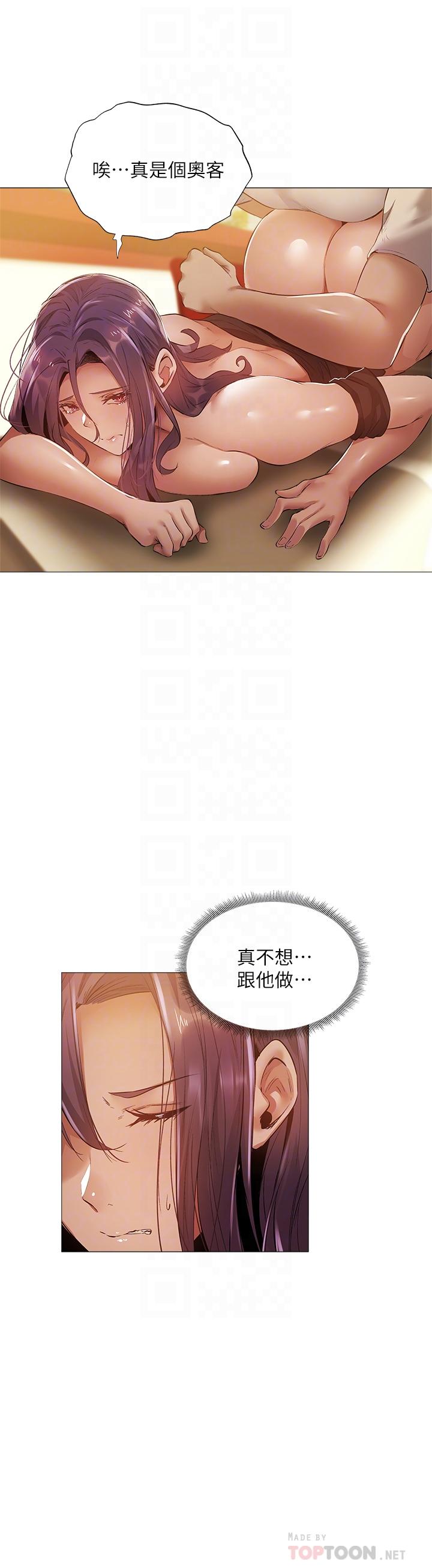还有空房吗[抖漫]韩漫全集-還有空房嗎-第24話-我想到你，就叫你來了无删减无遮挡章节图片 