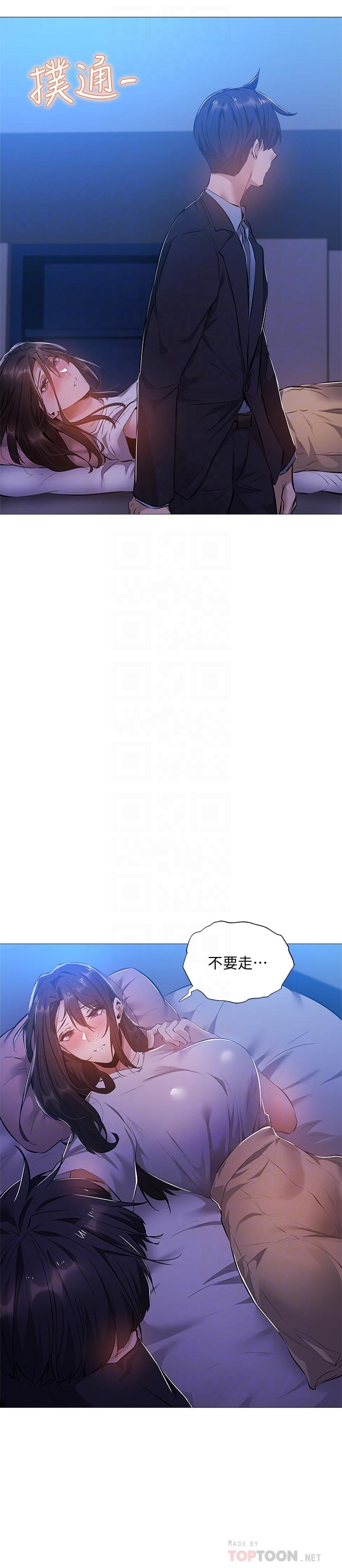 还有空房吗[抖漫]韩漫全集-還有空房嗎-第24話-我想到你，就叫你來了无删减无遮挡章节图片 