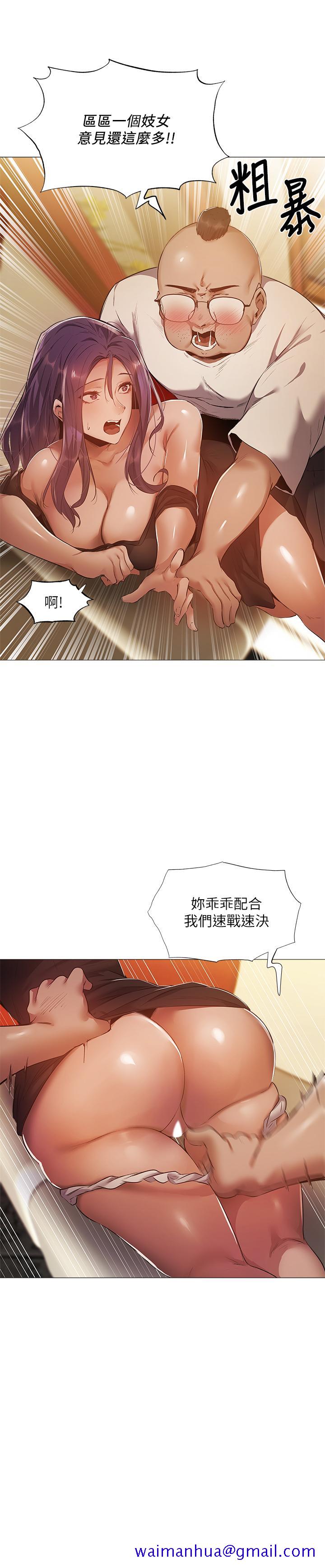 还有空房吗[抖漫]韩漫全集-還有空房嗎-第24話-我想到你，就叫你來了无删减无遮挡章节图片 