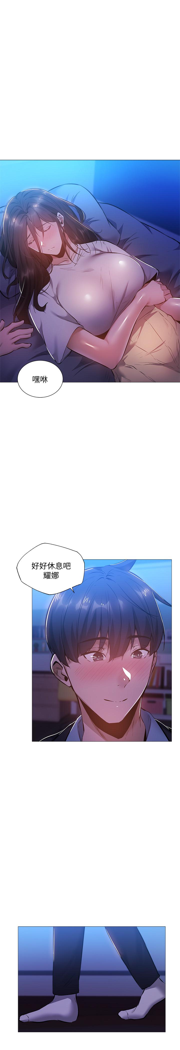 还有空房吗[抖漫]韩漫全集-還有空房嗎-第24話-我想到你，就叫你來了无删减无遮挡章节图片 