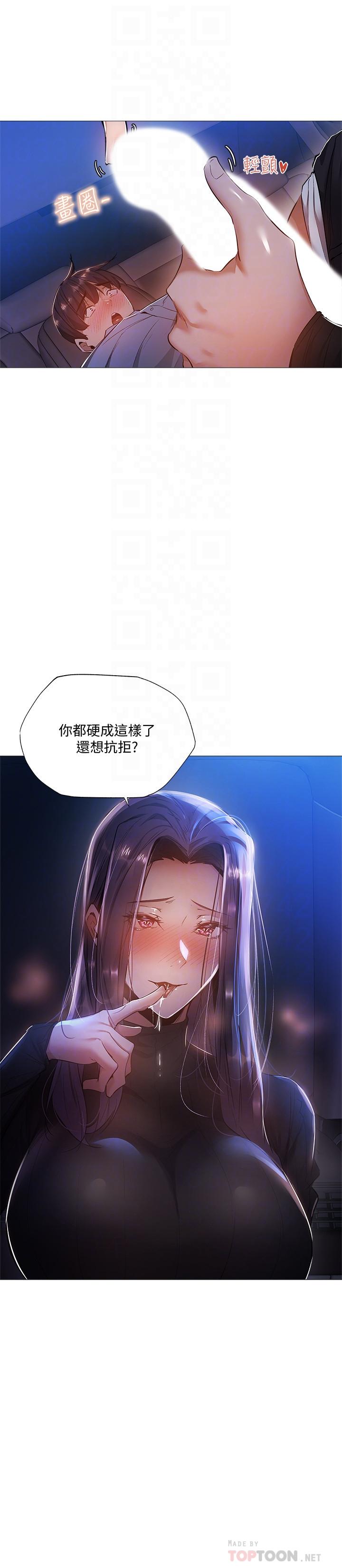 还有空房吗[抖漫]韩漫全集-還有空房嗎-第25話-你可不可以安慰我无删减无遮挡章节图片 