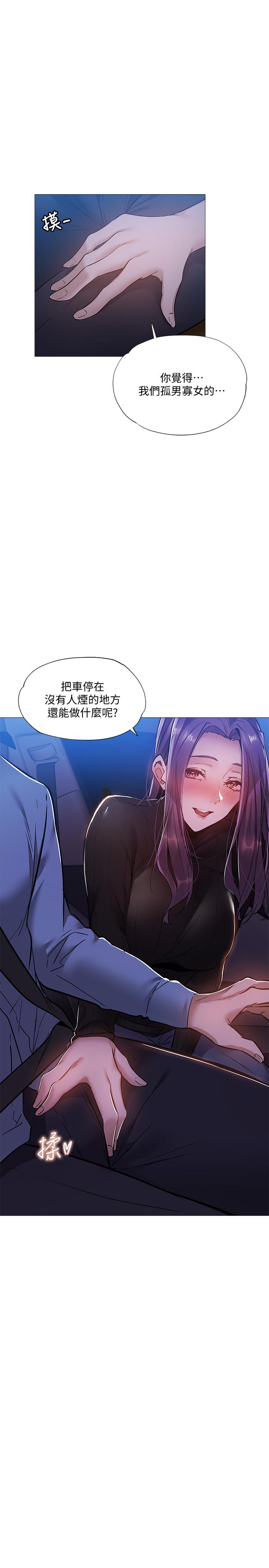 还有空房吗[抖漫]韩漫全集-還有空房嗎-第25話-你可不可以安慰我无删减无遮挡章节图片 