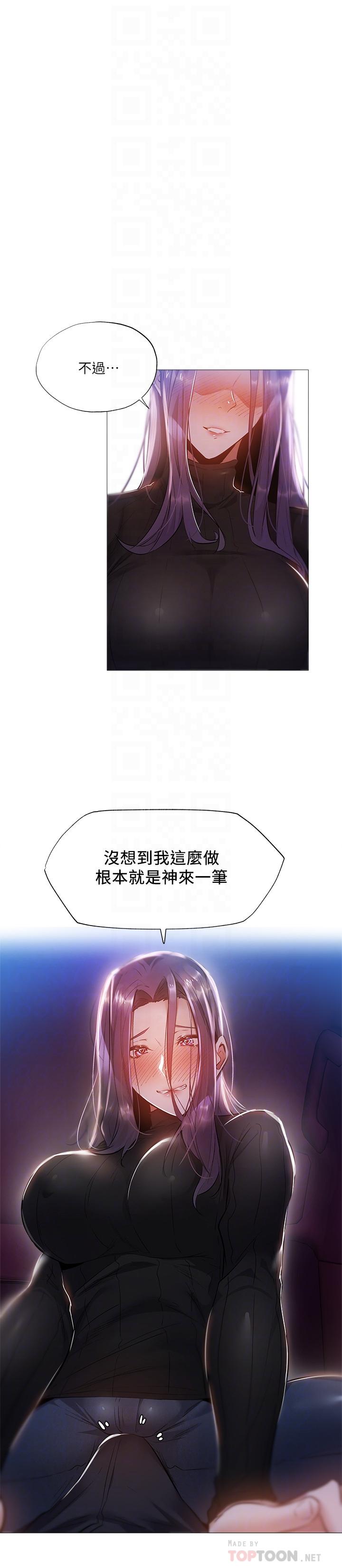 还有空房吗[抖漫]韩漫全集-還有空房嗎-第25話-你可不可以安慰我无删减无遮挡章节图片 
