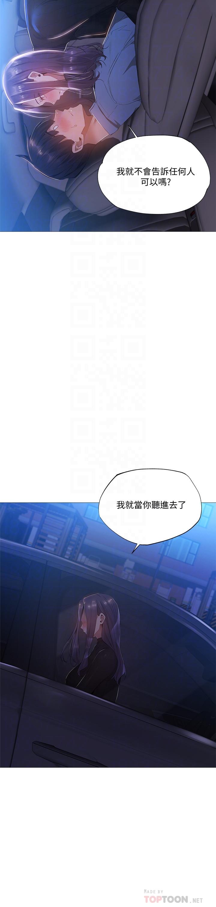 还有空房吗[抖漫]韩漫全集-還有空房嗎-第25話-你可不可以安慰我无删减无遮挡章节图片 