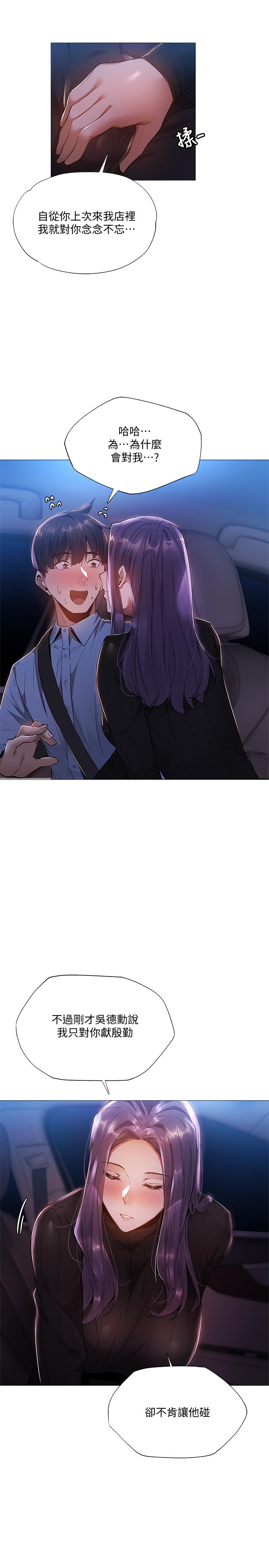 还有空房吗[抖漫]韩漫全集-還有空房嗎-第25話-你可不可以安慰我无删减无遮挡章节图片 