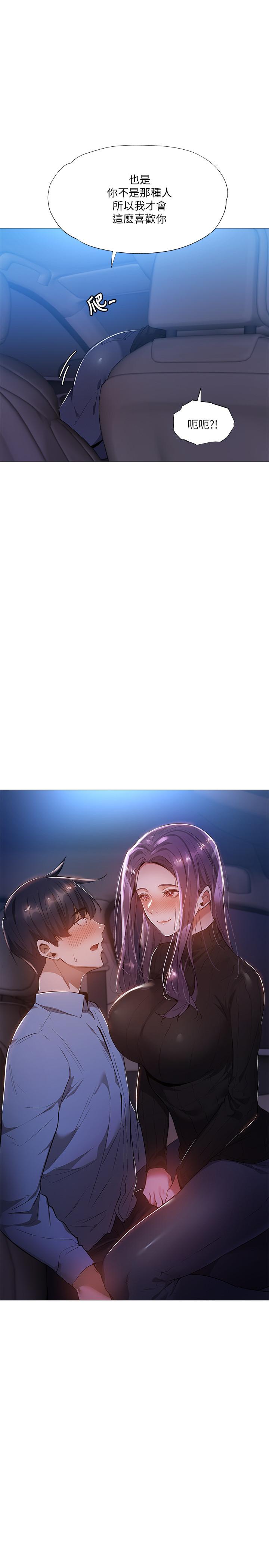 还有空房吗[抖漫]韩漫全集-還有空房嗎-第25話-你可不可以安慰我无删减无遮挡章节图片 