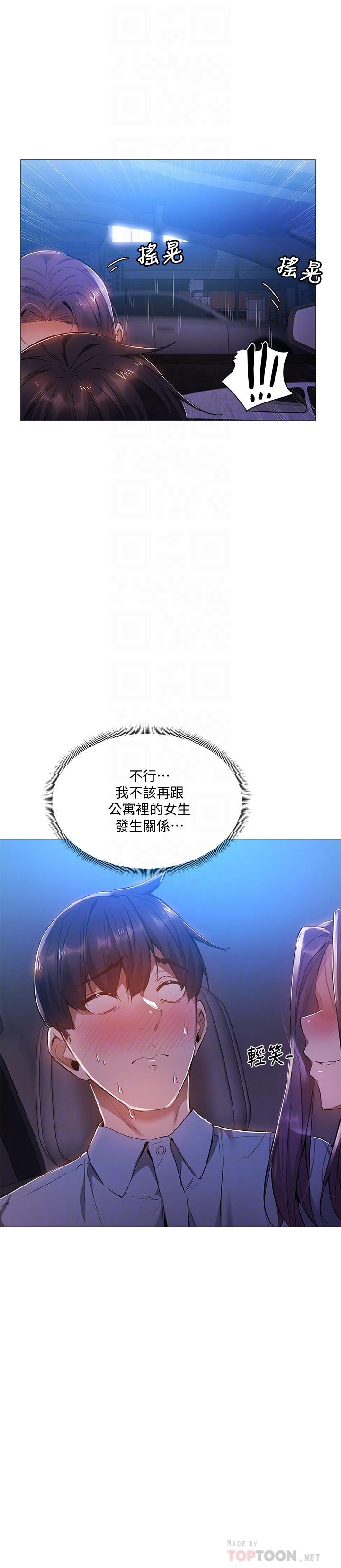 还有空房吗[抖漫]韩漫全集-還有空房嗎-第25話-你可不可以安慰我无删减无遮挡章节图片 