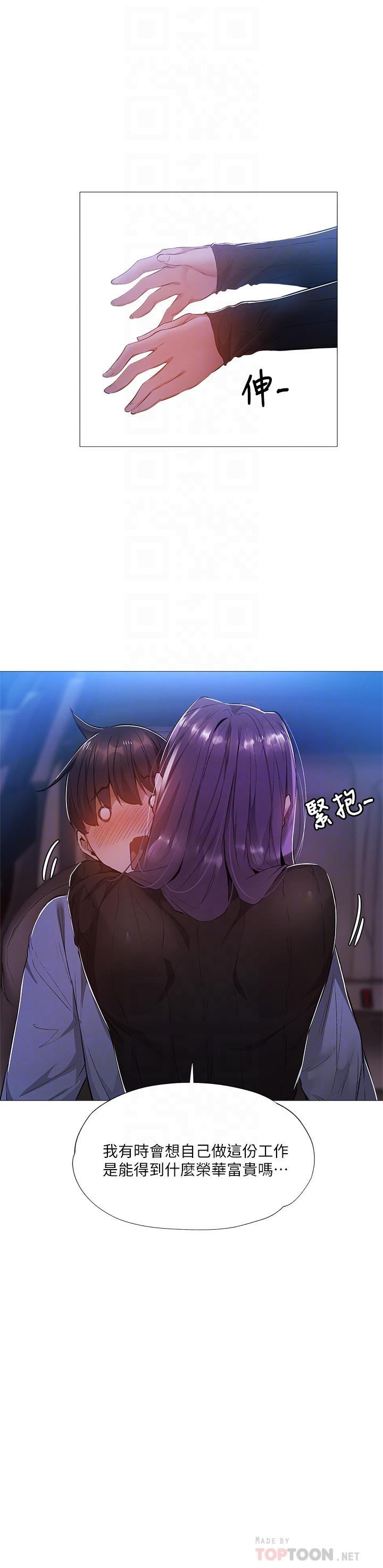 还有空房吗[抖漫]韩漫全集-還有空房嗎-第25話-你可不可以安慰我无删减无遮挡章节图片 
