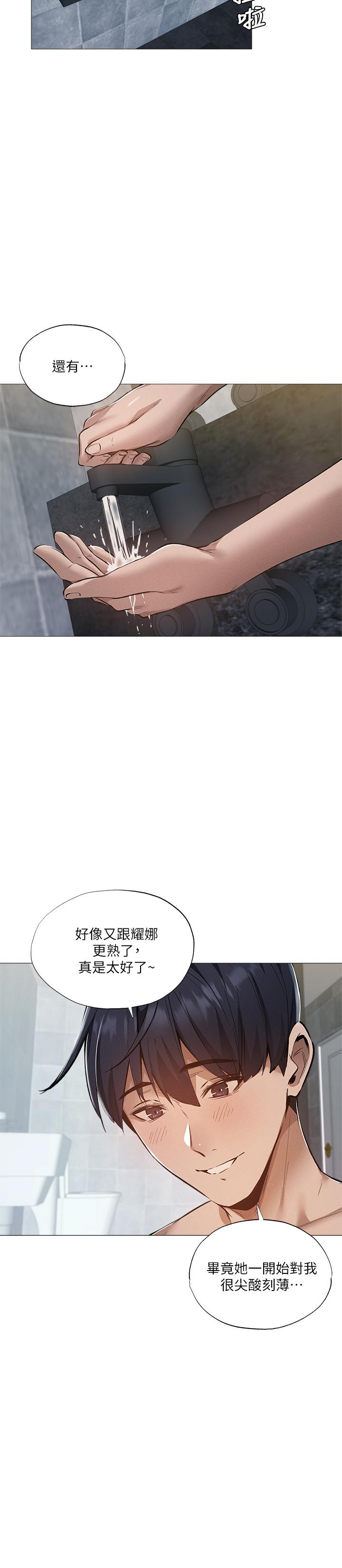 还有空房吗[抖漫]韩漫全集-還有空房嗎-第28話-你沒有跟其他人做吧无删减无遮挡章节图片 