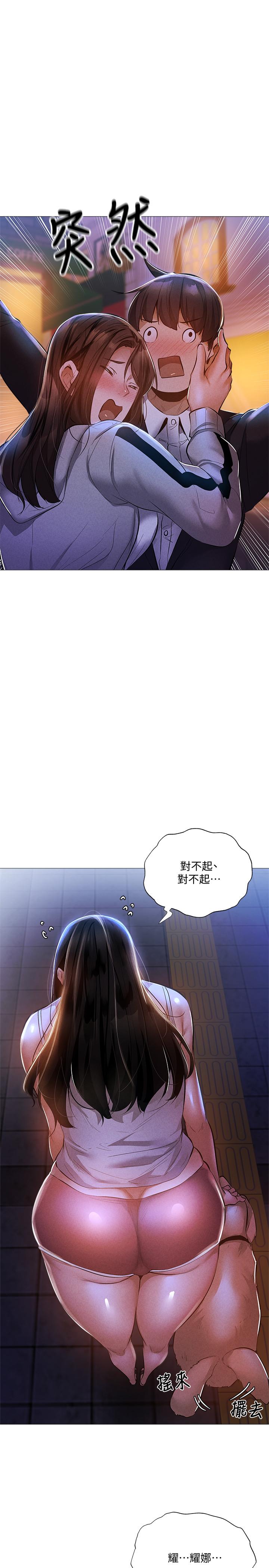 还有空房吗[抖漫]韩漫全集-還有空房嗎-第28話-你沒有跟其他人做吧无删减无遮挡章节图片 