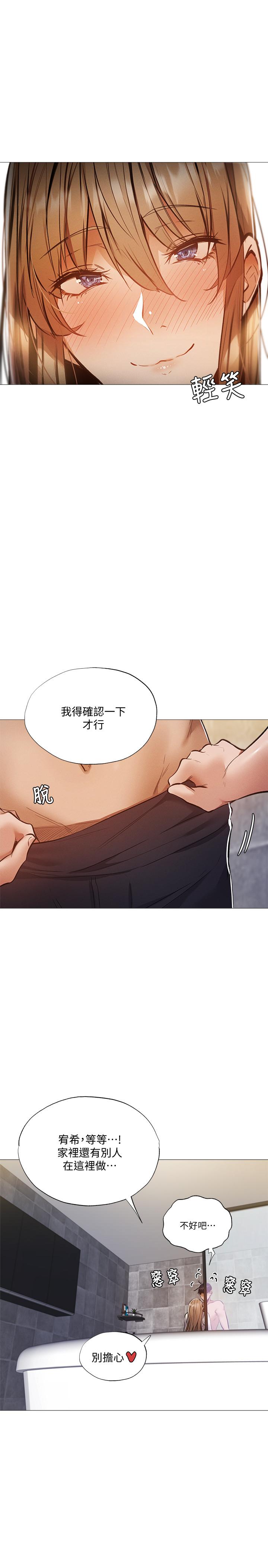 还有空房吗[抖漫]韩漫全集-還有空房嗎-第28話-你沒有跟其他人做吧无删减无遮挡章节图片 