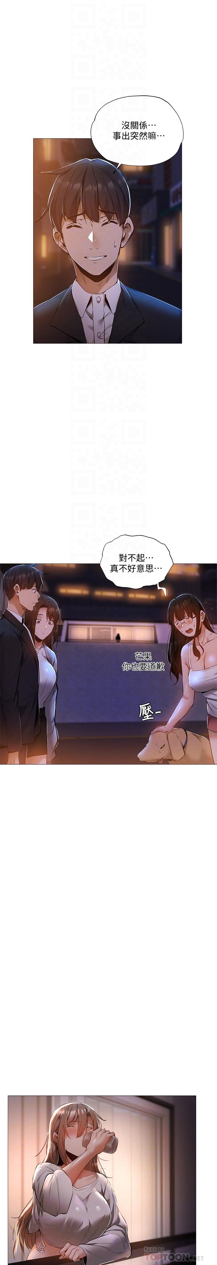 还有空房吗[抖漫]韩漫全集-還有空房嗎-第28話-你沒有跟其他人做吧无删减无遮挡章节图片 