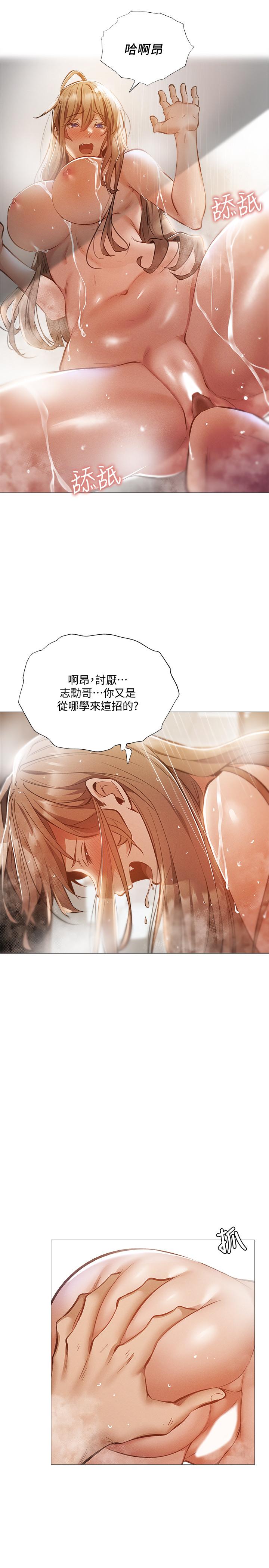 还有空房吗[抖漫]韩漫全集-還有空房嗎-第29話-響徹雲霄的呻吟无删减无遮挡章节图片 