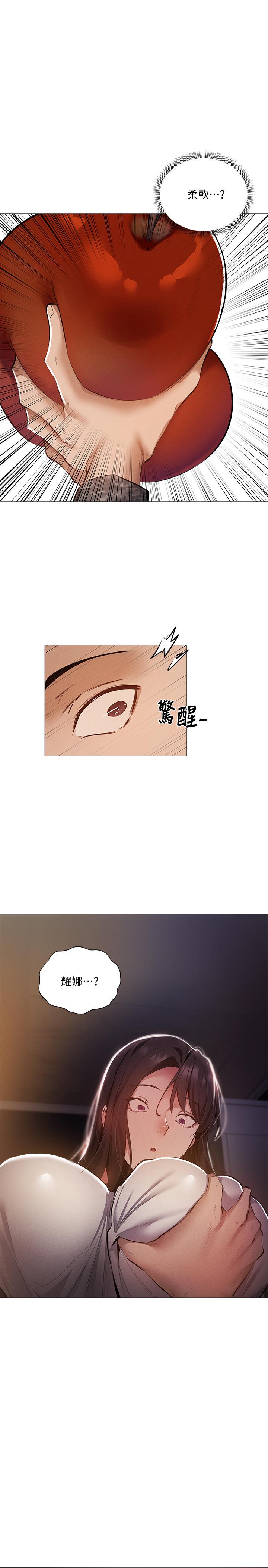 还有空房吗[抖漫]韩漫全集-還有空房嗎-第30話-志動哥，我受不了了无删减无遮挡章节图片 