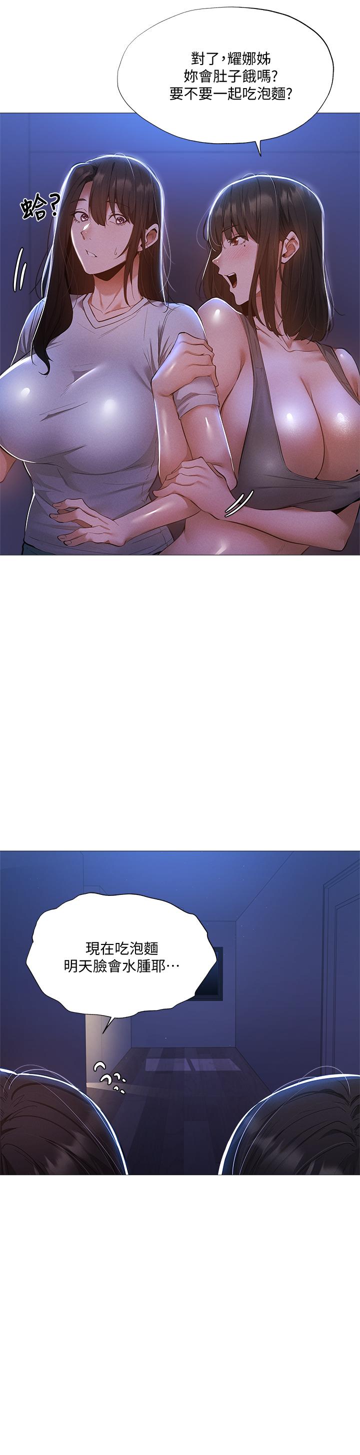还有空房吗[抖漫]韩漫全集-還有空房嗎-第30話-志動哥，我受不了了无删减无遮挡章节图片 