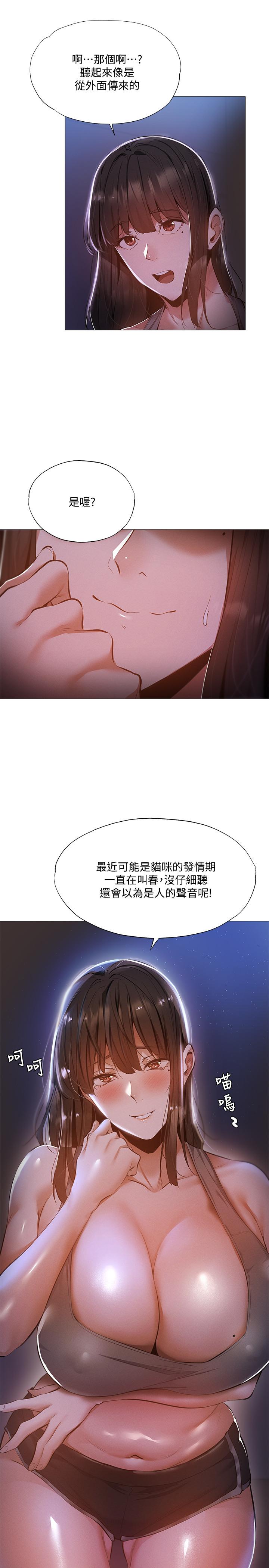 还有空房吗[抖漫]韩漫全集-還有空房嗎-第30話-志動哥，我受不了了无删减无遮挡章节图片 