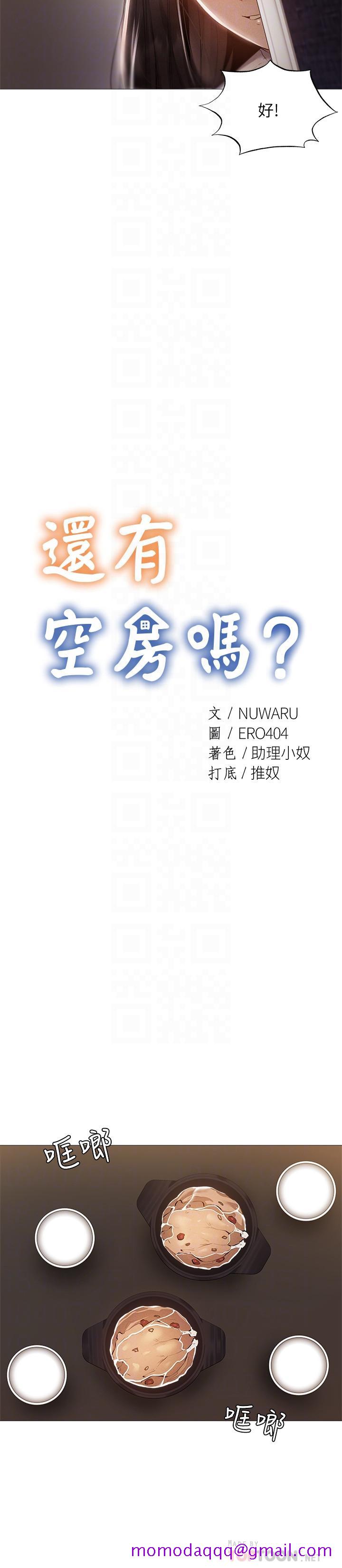 还有空房吗[抖漫]韩漫全集-還有空房嗎-第31話-我不能待在這裡嗎无删减无遮挡章节图片 