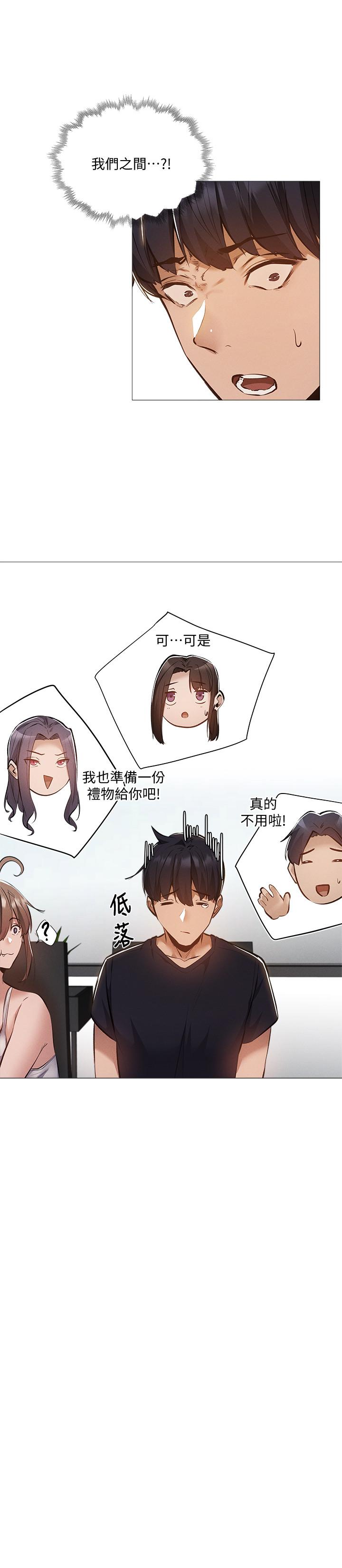 还有空房吗[抖漫]韩漫全集-還有空房嗎-第31話-我不能待在這裡嗎无删减无遮挡章节图片 